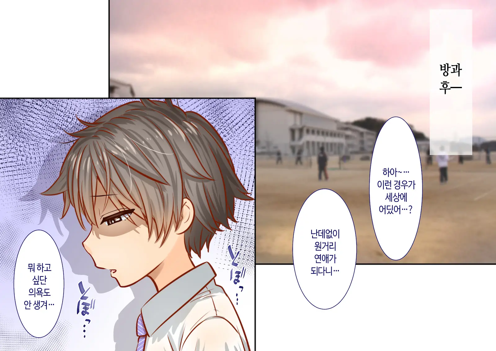 Inaka Ni Kanojo Ga Iru Boku O Tokyo No Classmate Ga Netorou To Shite Kuru | 시골에 여친이 있는 나를 도쿄의 클래스메이트가 네토라레하려 한다